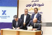 امضای 7 تفاهم‌نامه تأمین مالی به ارزش 33 هزار میلیارد تومان در اردبیل