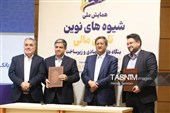 امضای 7 تفاهم‌نامه تأمین مالی به ارزش 33 هزار میلیارد تومان در اردبیل