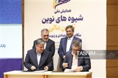 امضای 7 تفاهم‌نامه تأمین مالی به ارزش 33 هزار میلیارد تومان در اردبیل