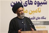 همایش ملی شیوه‌های نوین تأمین مالی بنگاه‌های اقتصادی و زیرساخت