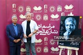 آئین اعطای ششمین نشان عالی خورشید