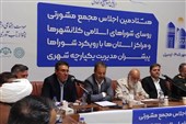 شوراها کانون اصلی سرمایه اجتماعی هستند