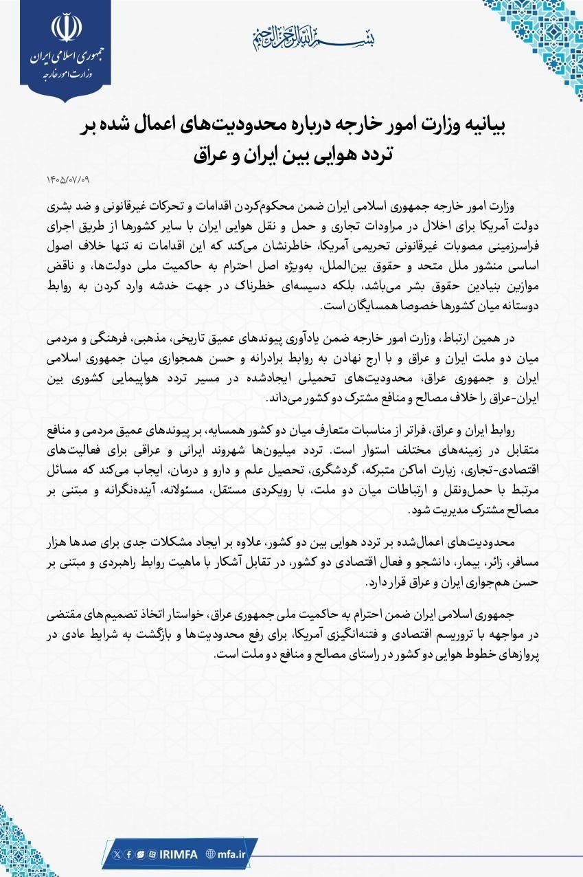 وزارت امور خارجه جمهوری اسلامی ایران , کشور عراق , 
