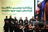 إحیاء الذکرى السنویة الثانیة للقادة الشهداء فی جبهة المقاومة