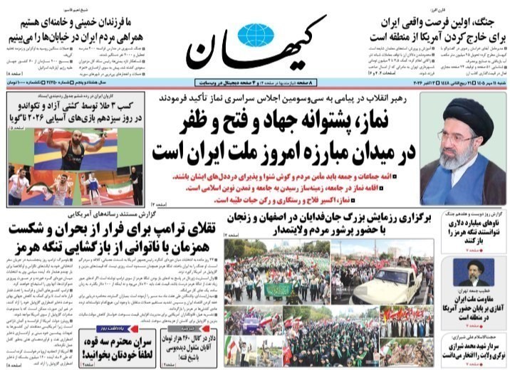 روزنامه وطن امروز , روزنامه کیهان , روزنامه خراسان , روزنامه جوان , روزنامه همشهری , روزنامه جام جم , روزنامه فرهیختگان , روزنامه اینترنتی صدای ایران , 