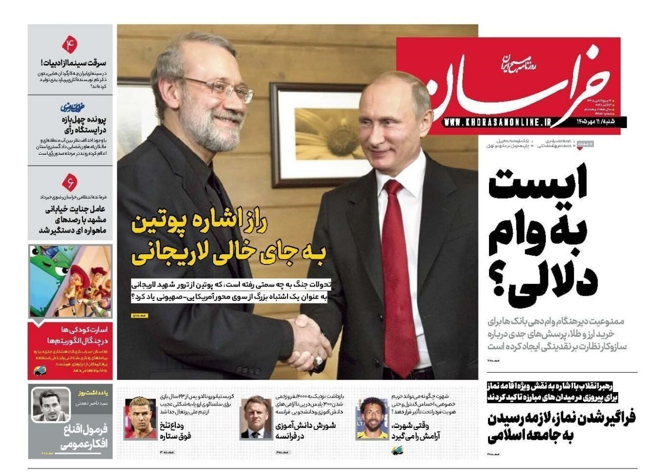 روزنامه وطن امروز , روزنامه کیهان , روزنامه خراسان , روزنامه جوان , روزنامه همشهری , روزنامه جام جم , روزنامه فرهیختگان , روزنامه اینترنتی صدای ایران , 