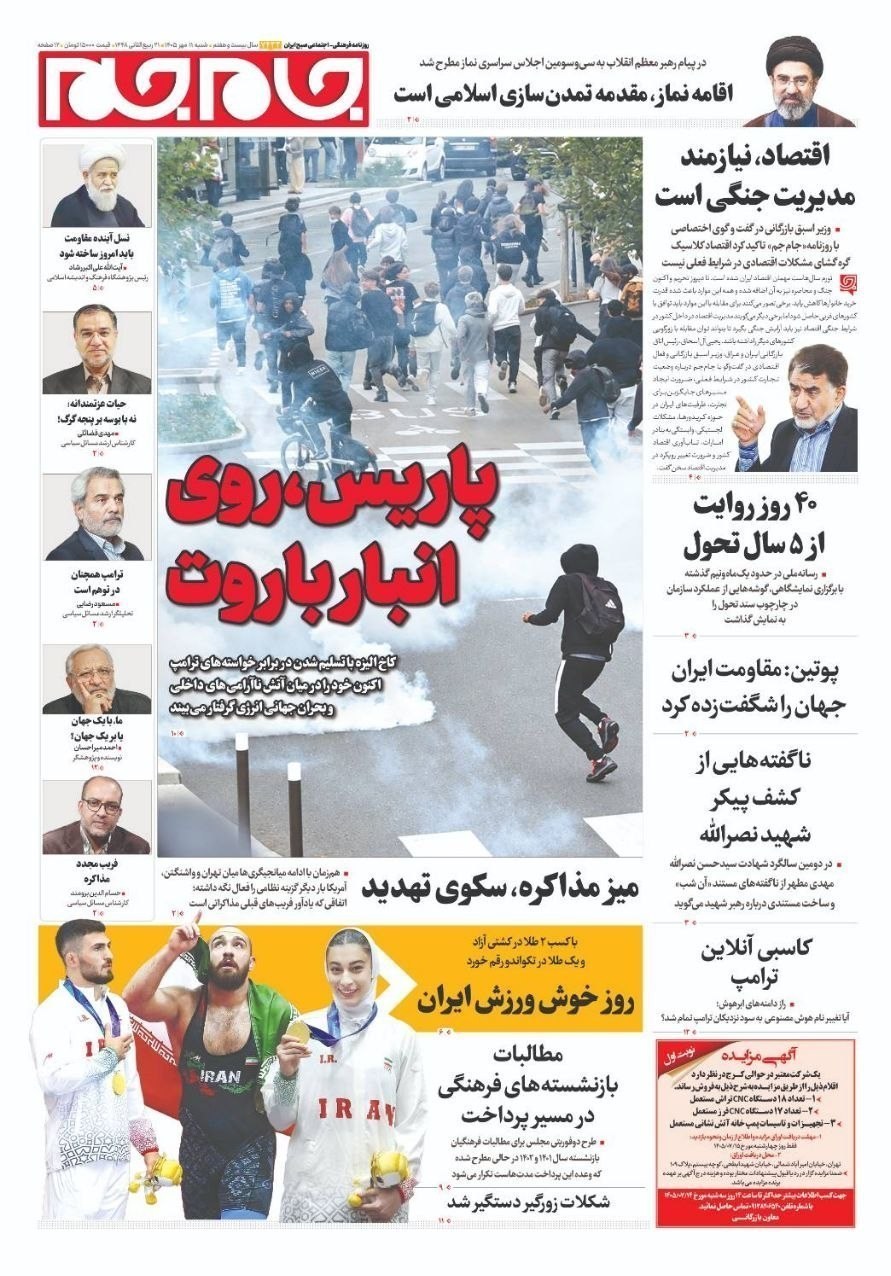 روزنامه وطن امروز , روزنامه کیهان , روزنامه خراسان , روزنامه جوان , روزنامه همشهری , روزنامه جام جم , روزنامه فرهیختگان , روزنامه اینترنتی صدای ایران , 