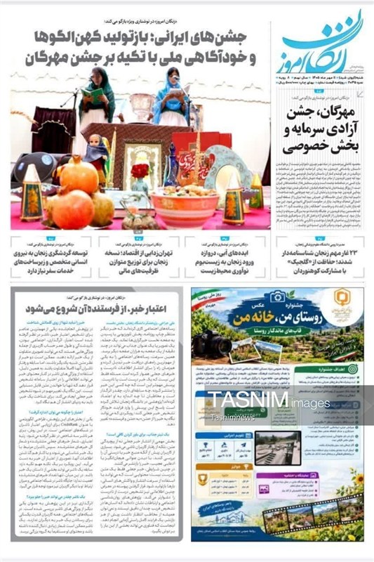 اخبار زنجان ,