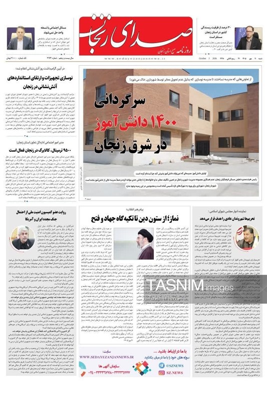 اخبار زنجان ,