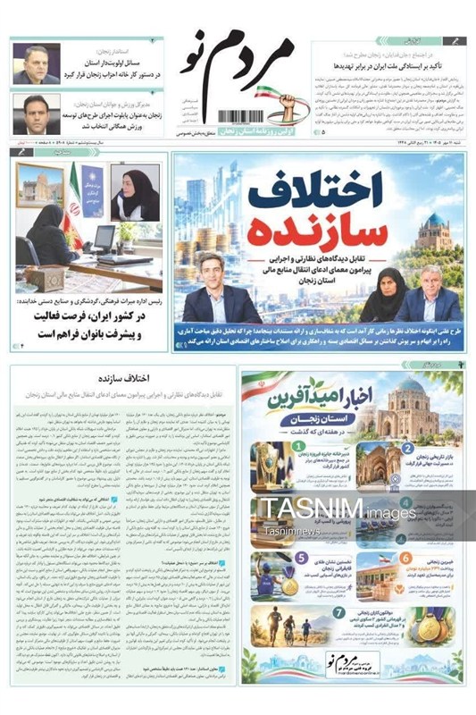اخبار زنجان ,