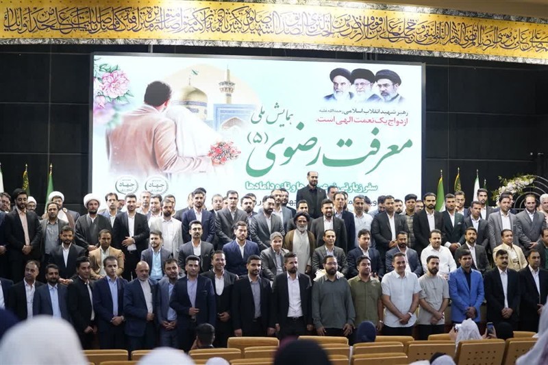 مشهد مقدس , اخبار مشهد , خراسان رضوی , اخبار استان خراسان رضوی , ازدواج , آستان قدس رضوی , امام رضا (ع) , کشاورزی ,