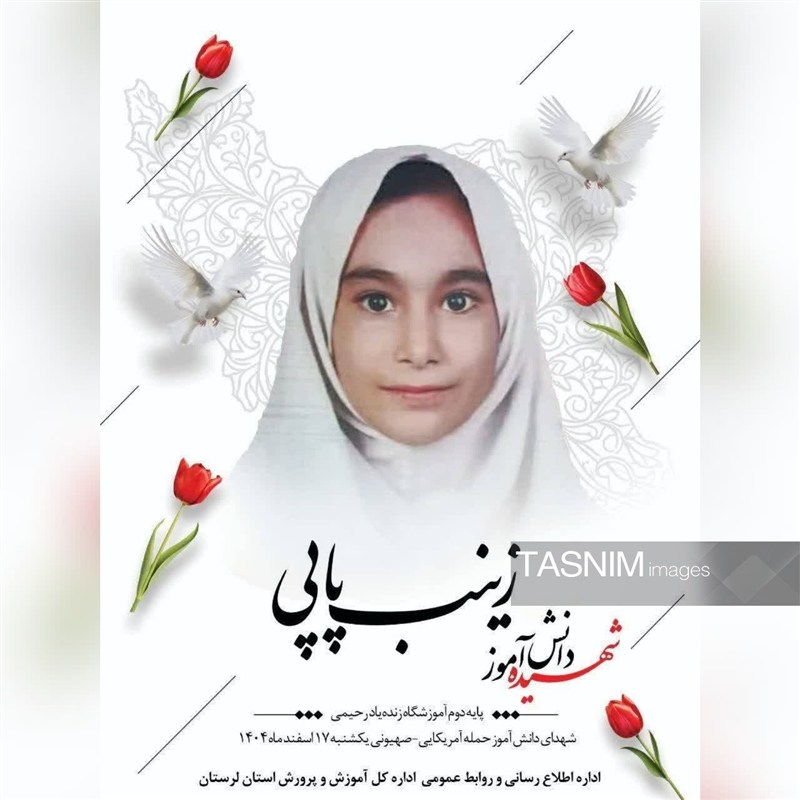 استان لرستان , اخبار استان لرستان , جنگ آمریکا و رژیم صهیونیستی علیه ایران ,