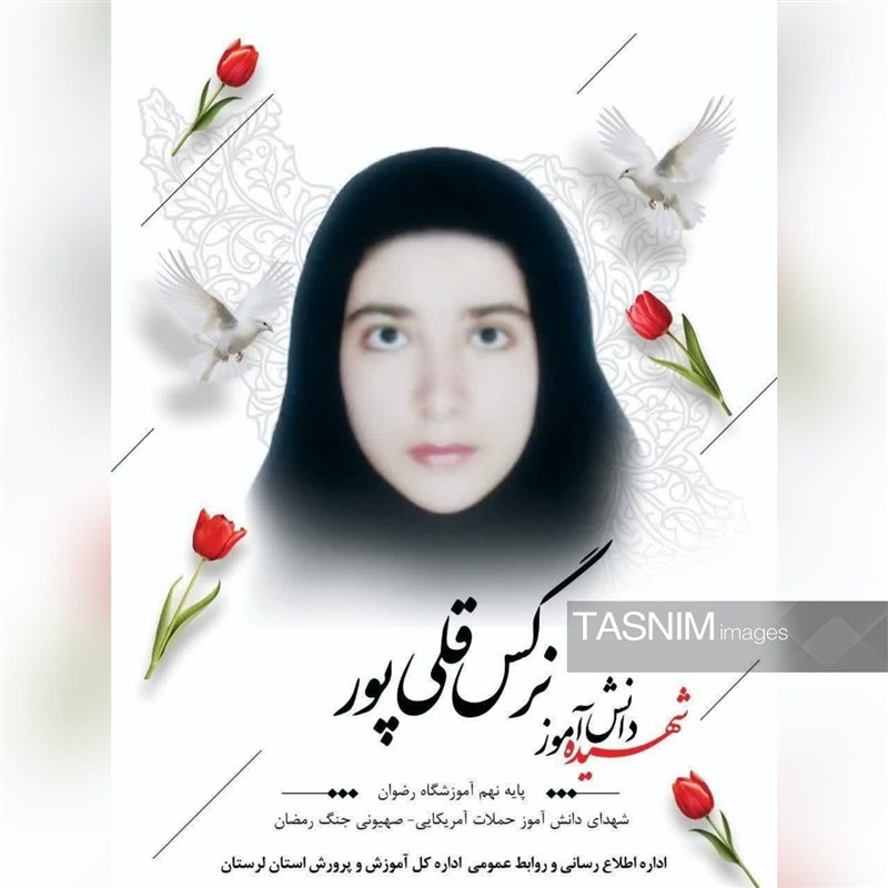 استان لرستان , اخبار استان لرستان , جنگ آمریکا و رژیم صهیونیستی علیه ایران ,