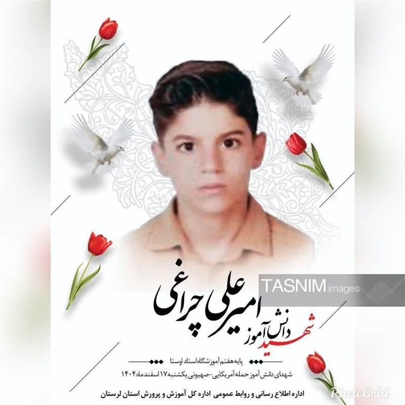 استان لرستان , اخبار استان لرستان , جنگ آمریکا و رژیم صهیونیستی علیه ایران ,