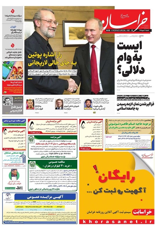 خراسان رضوی , اخبار مشهد , 