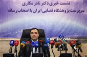 نشست خبری پژوهشگاه فضایی ایران