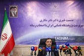 نشست خبری پژوهشگاه فضایی ایران