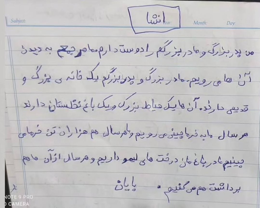 مدرسه شجره طیبه میناب , جنگ آمریکا و رژیم صهیونیستی علیه ایران , شهید , 