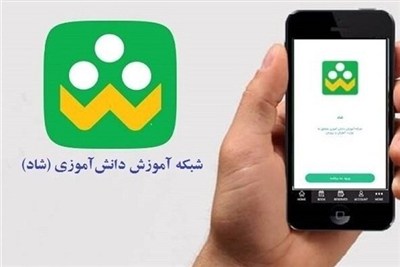 حضور 13میلیون دانش‌آموز و بیش از 800هزار معلم در شبکه شاد