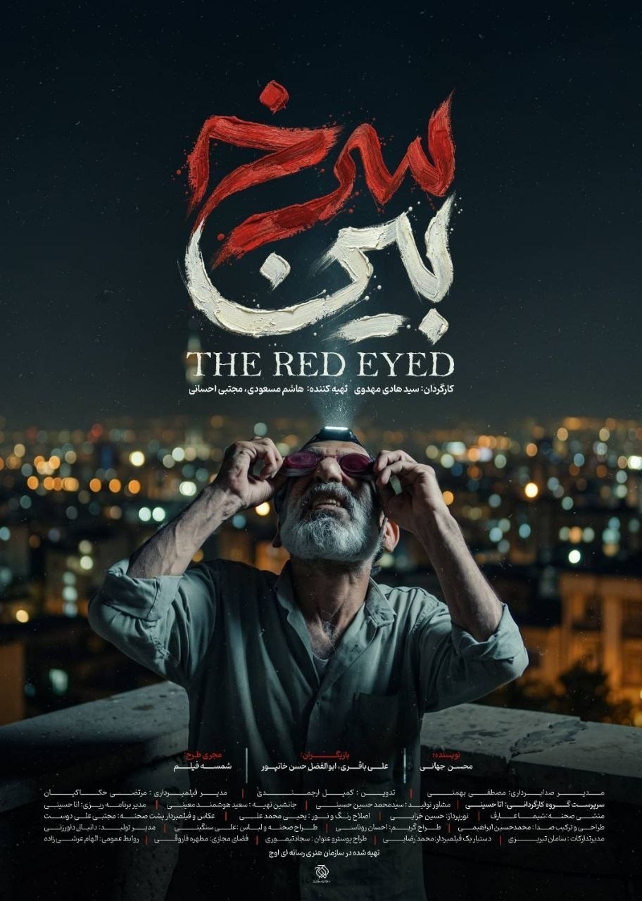 فیلم کوتاه , فیلم , جشنواره بین‌المللی فیلم کوتاه تهران , 