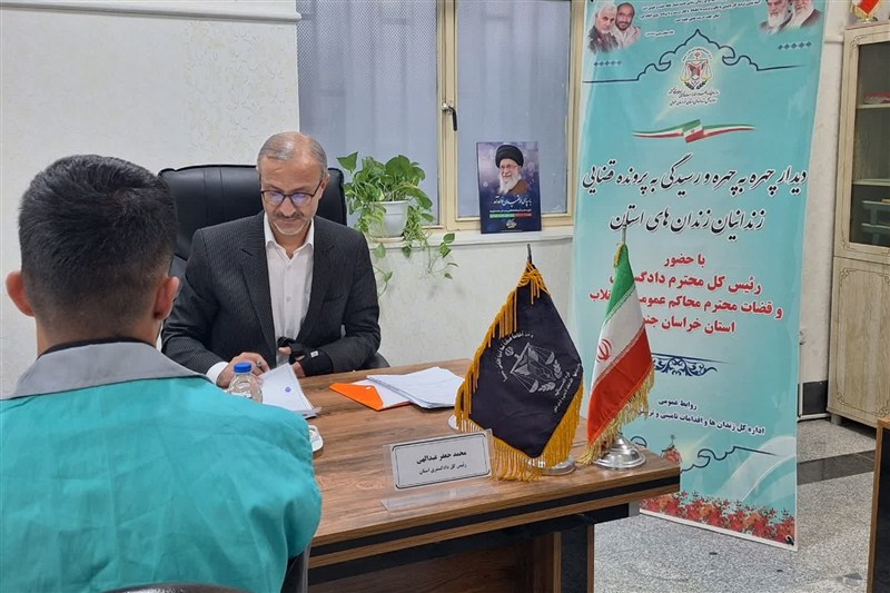 اخبار استان خراسان جنوبی , زندان ,