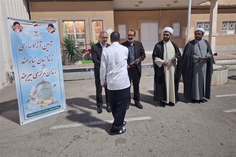 اخبار استان خراسان جنوبی , زندان ,