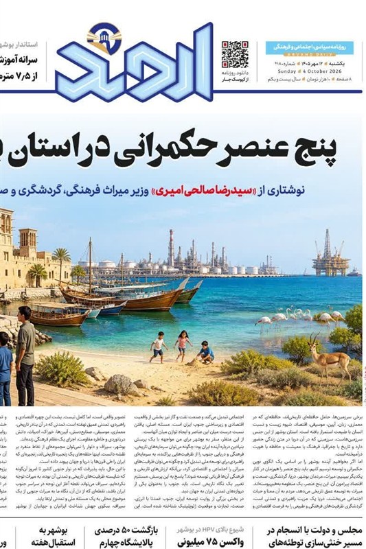 جشنواره مطبوعات و خبرگزاریها , اخبار استان بوشهر , اخبار بوشهر ,