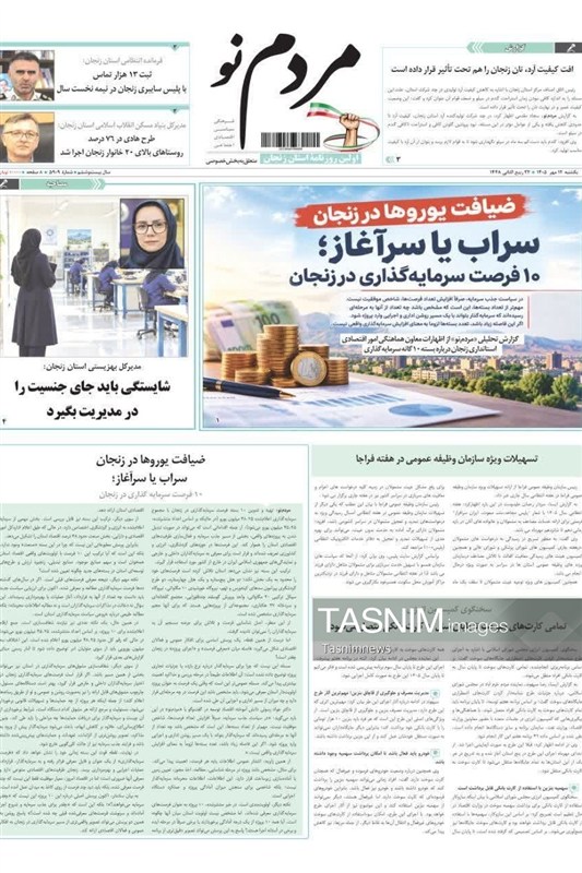 اخبار زنجان ,