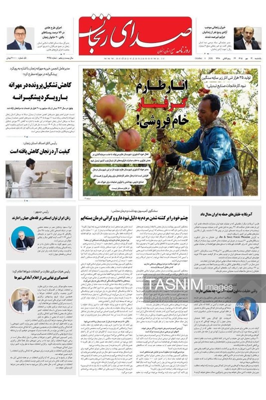 اخبار زنجان ,