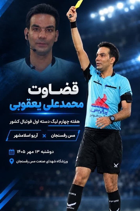 اخبار استان خراسان جنوبی , خبرگزاری تسنیم , بسکتبال ,