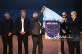 مراسم افتتاحیه هفته جهانی فضا