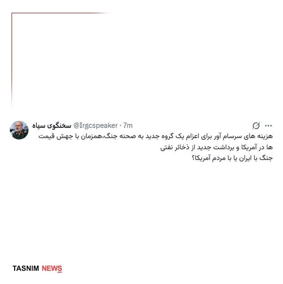 سردار حسین محبی , سپاه پاسداران | سپاه , جنگ آمریکا و رژیم صهیونیستی علیه ایران ,