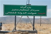 محور استراتژیک کوار-عسلویه تغییر نام داد