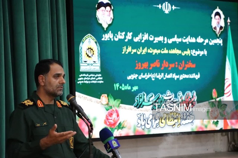 اخبار استان خراسان جنوبی , سپاه پاسداران انقلاب اسلامی ,