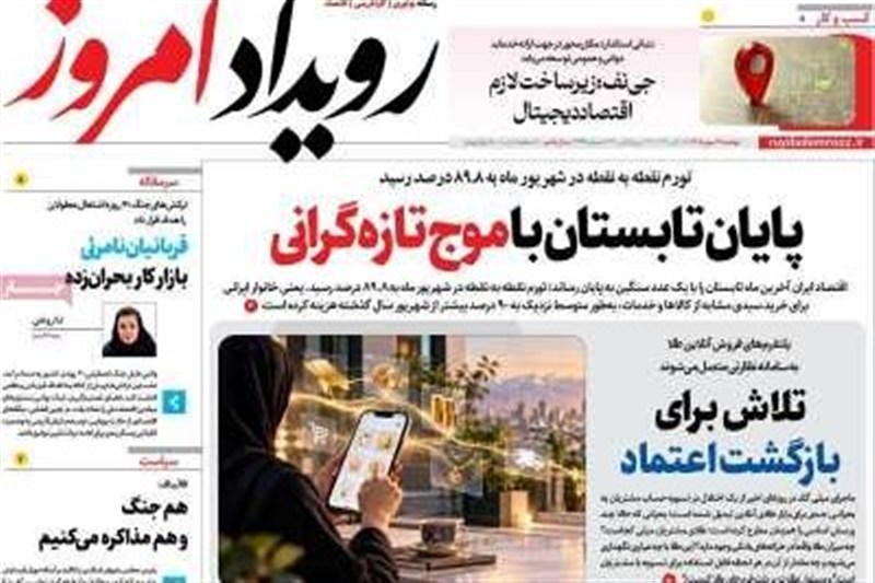 اخبار اصفهان , 