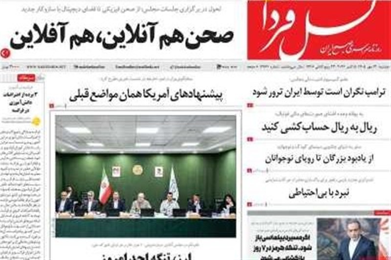 اخبار اصفهان , 