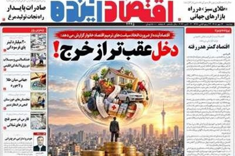 اخبار اصفهان , 