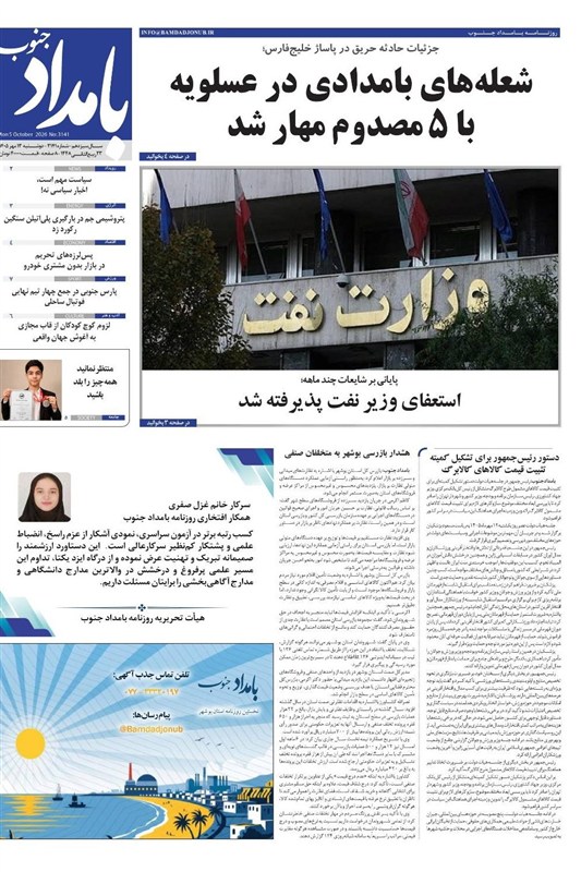 نظام مسائل استان بوشهر , اخبار استان بوشهر , اخبار بوشهر ,
