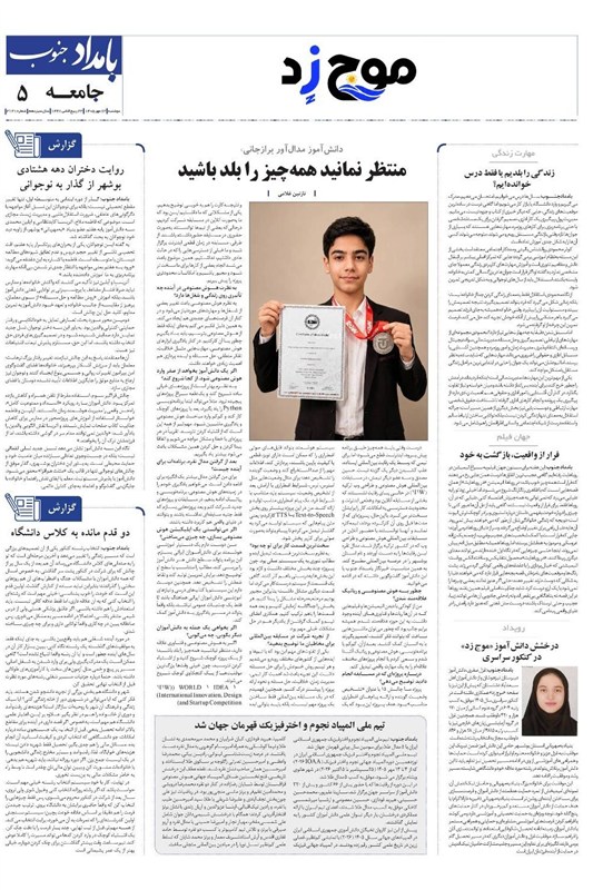 نظام مسائل استان بوشهر , اخبار استان بوشهر , اخبار بوشهر ,