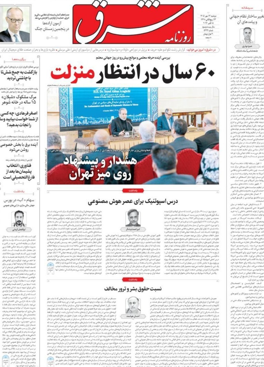 روزنامه وطن امروز , روزنامه کیهان , روزنامه خراسان , روزنامه همشهری , روزنامه جوان , روزنامه جام جم , روزنامه فرهیختگان , روزنامه اینترنتی صدای ایران , 