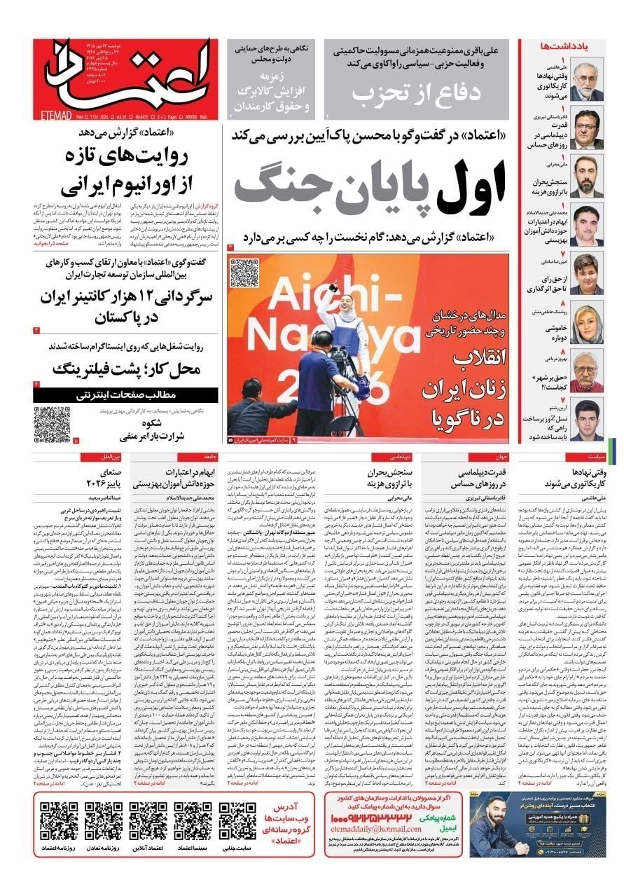 روزنامه وطن امروز , روزنامه کیهان , روزنامه خراسان , روزنامه همشهری , روزنامه جوان , روزنامه جام جم , روزنامه فرهیختگان , روزنامه اینترنتی صدای ایران , 