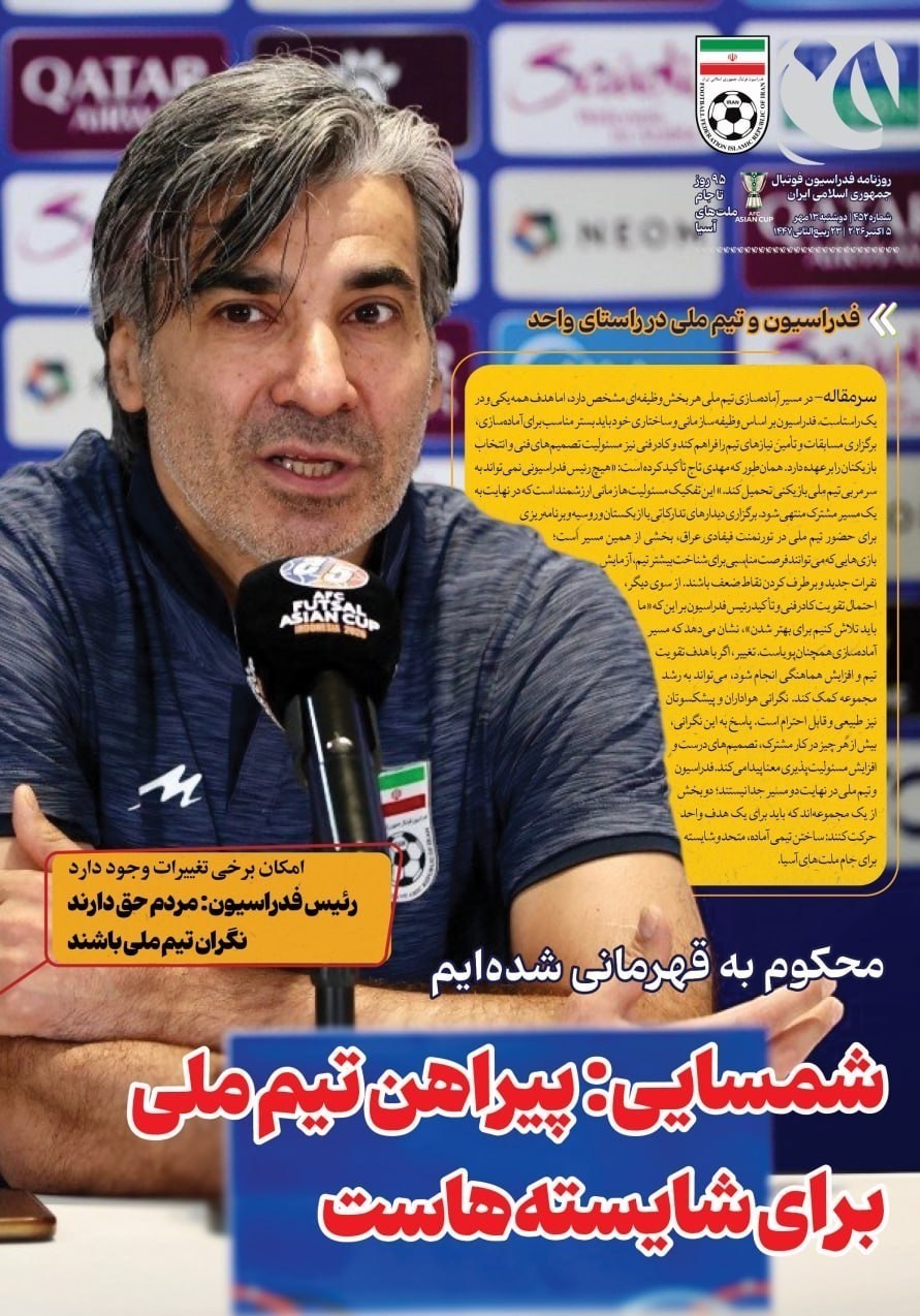 روزنامه وطن امروز , روزنامه کیهان , روزنامه خراسان , روزنامه همشهری , روزنامه جوان , روزنامه جام جم , روزنامه فرهیختگان , روزنامه اینترنتی صدای ایران , 