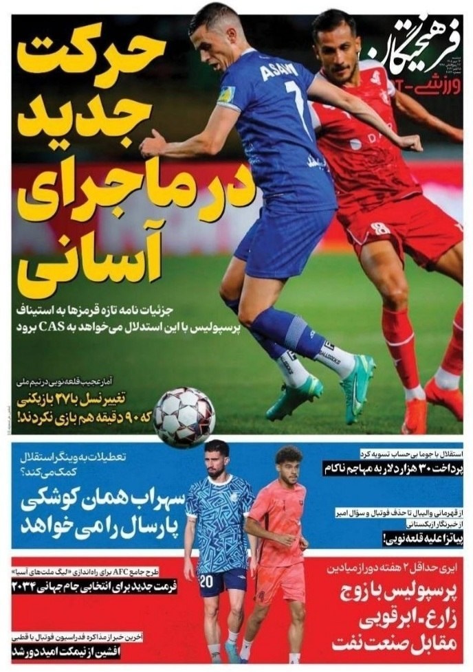 روزنامه وطن امروز , روزنامه کیهان , روزنامه خراسان , روزنامه همشهری , روزنامه جوان , روزنامه جام جم , روزنامه فرهیختگان , روزنامه اینترنتی صدای ایران , 