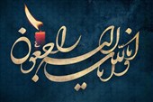 شهادت حافظ قرآن کریم پس از هفت ماه تحمل جراحات