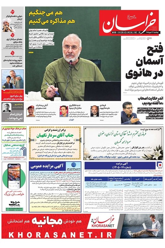 خراسان رضوی , اخبار استان خراسان رضوی , مشهد مقدس , اخبار مشهد , 