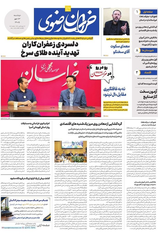 خراسان رضوی , اخبار استان خراسان رضوی , مشهد مقدس , اخبار مشهد , 