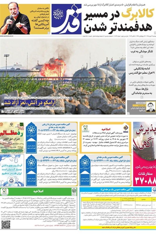 خراسان رضوی , اخبار استان خراسان رضوی , مشهد مقدس , اخبار مشهد , 