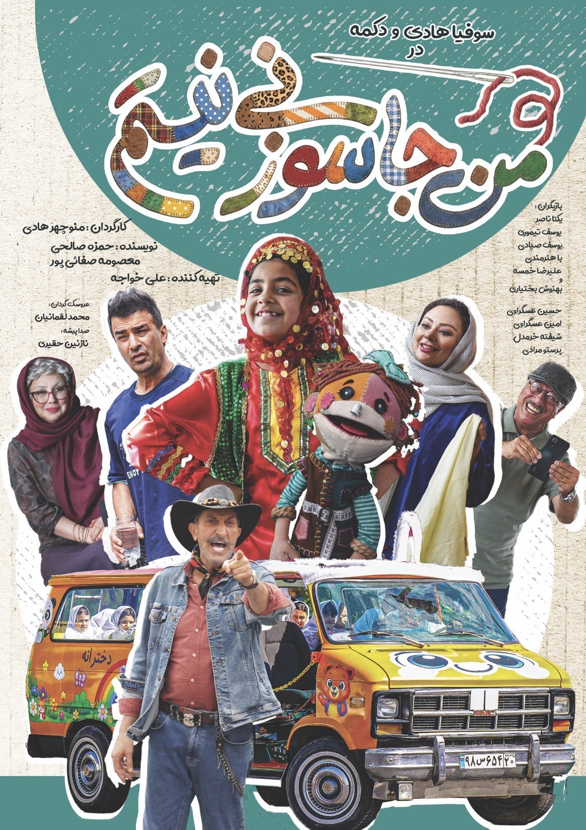 جشنواره فیلم کودکان و نوجوانان ,