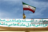 تجمع دانشجویی فدائیان وطن در همدان