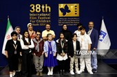 سی و هشتمین جشنواره بین المللی فیلم های کودکان و نوجوانان